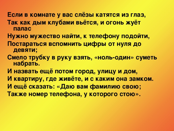 Сдесь ашипок столько катеца слиза каг песать таг можна о маи глаза картинка