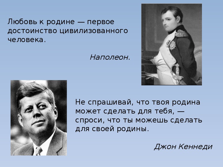 Фраза америка. Кеннеди о Советском образовании. Кеннеди о Советском образовании в картинках. Что ты сделал для страны Кеннеди. Кеннеди что сделал для страны.