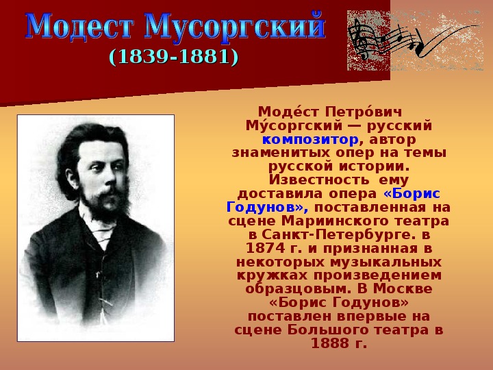 Презентация на тему композиторы читают литературную классику