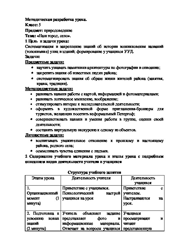 Обложка для материала наша страна