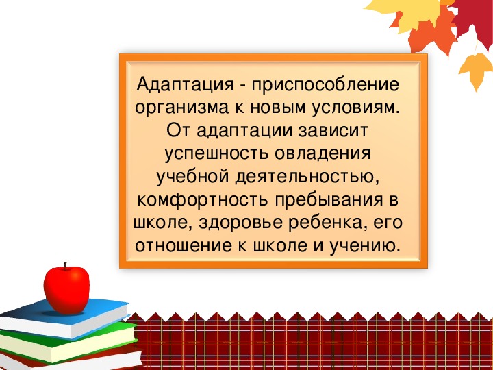 Презентация для первоклассников