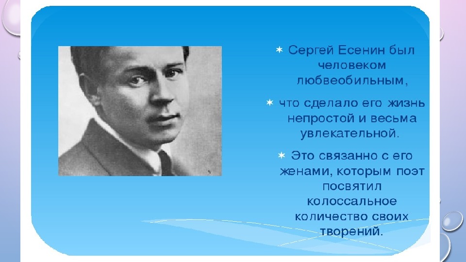 Есенин размышления о жизни природе предназначении человека. 5 Фактов про Есенина. 4 Факта о Есенине. Интересные факты о Сергее Александровиче Есенине.