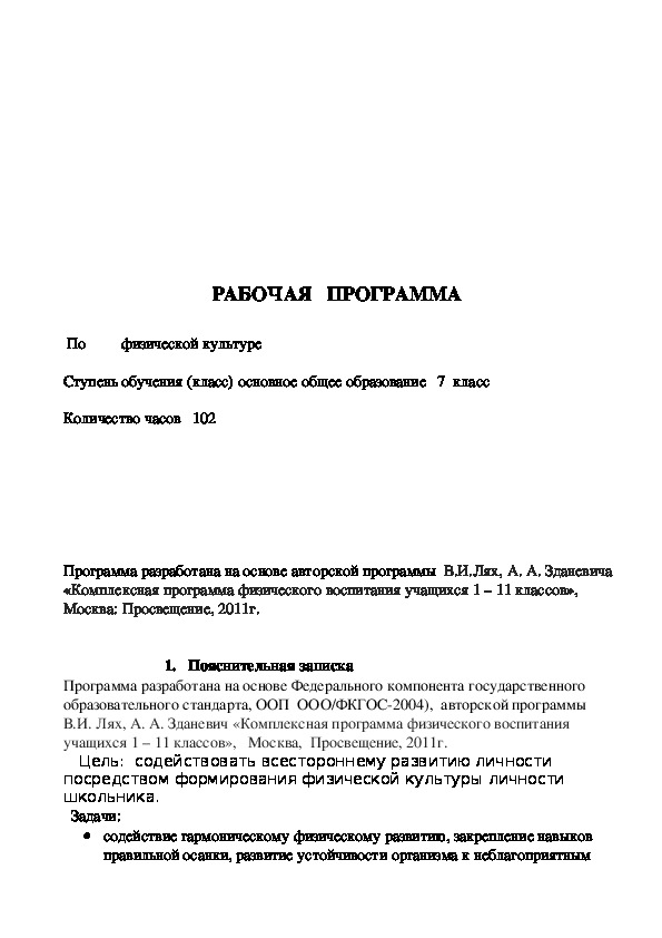 Обложка для материала РАБОЧАЯ   ПРОГРАММА