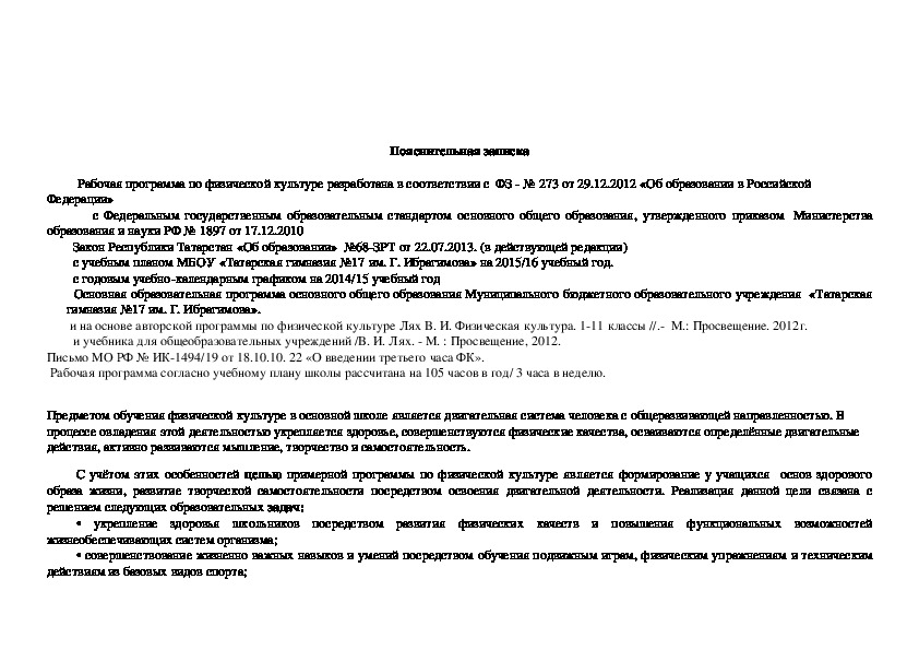 Обложка для материала Пояснительная записка