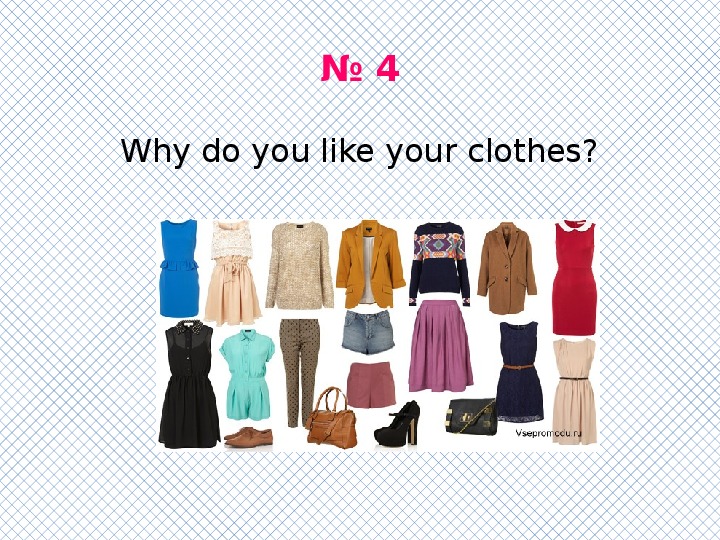 You know your clothes. I do Fashion одежда. Your clothes. You Fashion. I like your clothes.