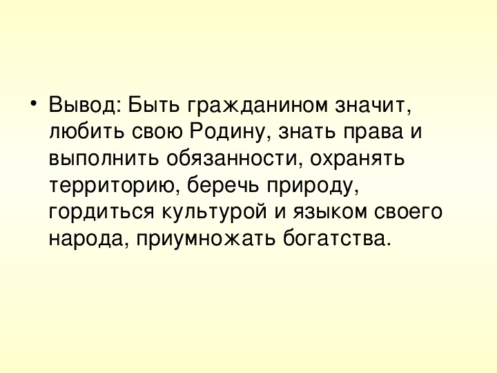 Проект на тему что значит быть человеком