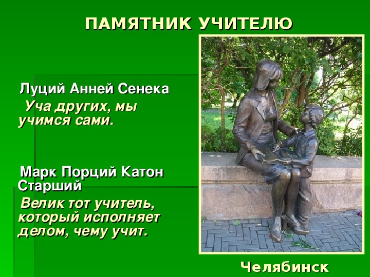 Рисунки памятник учителю