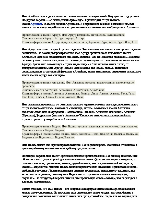 Воспитательное мероприятие по русскому языку и литературе.