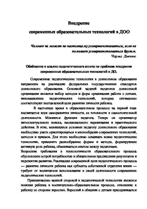 Проект по технологии собственное дело