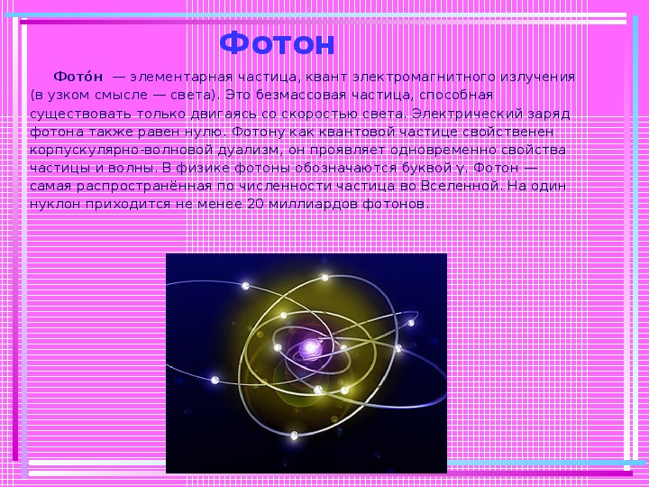 Мобильный телефон с точки зрения физики проект 10 класс физика