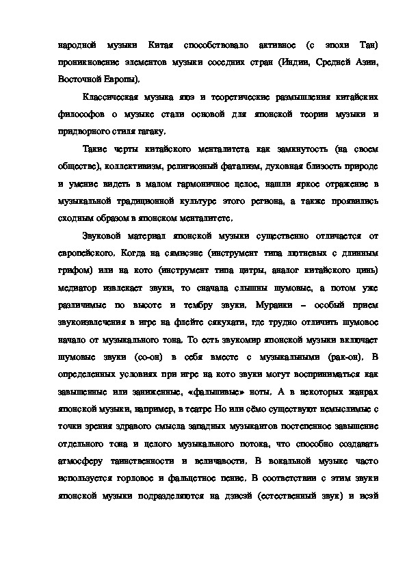Дипломная работа по теме Синтез конфессиональных культур в Восточной Армении в IV-V вв.