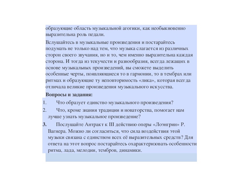 Традиции и новаторство в музыке 8 класс презентация по музыке