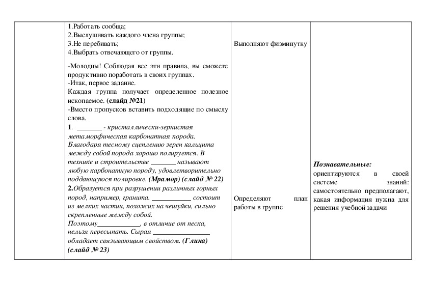 На рисунке 143 угол а 30 аб 22