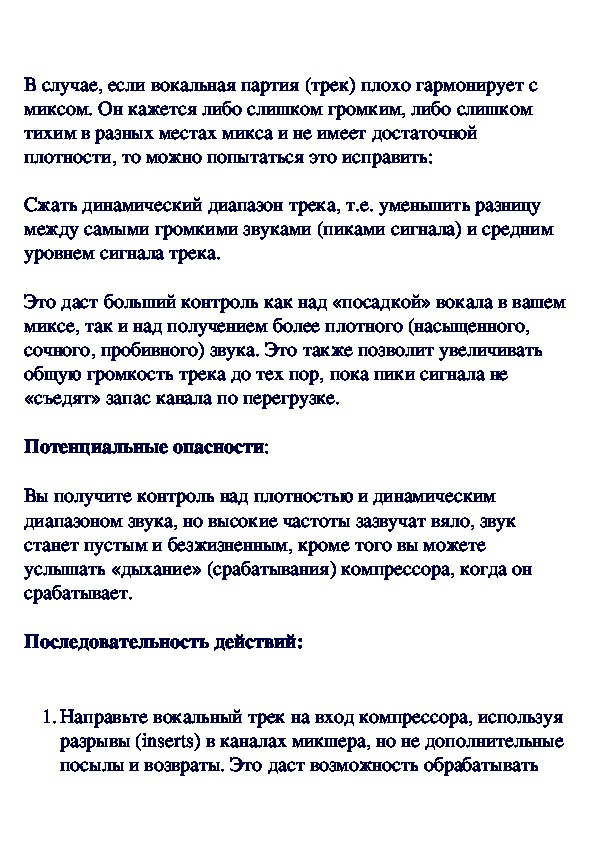 Обложка для материала О компрессии вокала