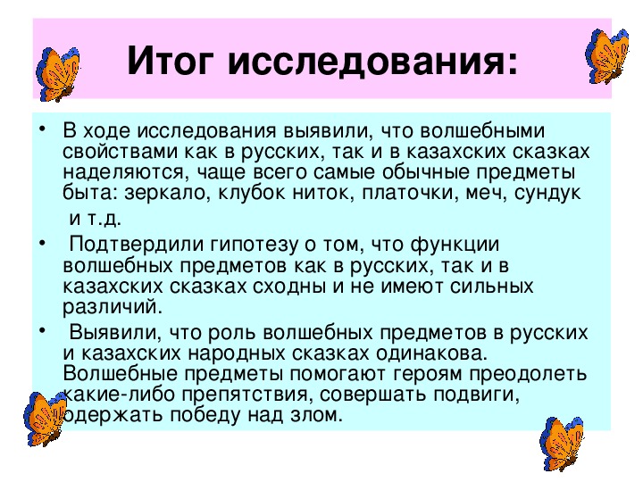 Русские и английские народные сказки сходства и различия проект