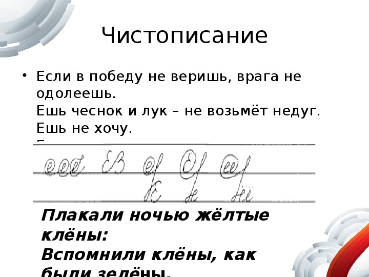 Изменение глаголов по числам 2 класс презентация