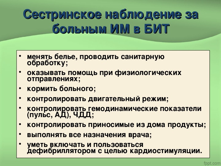 План сестринского ухода при инфаркте миокарда с мотивацией