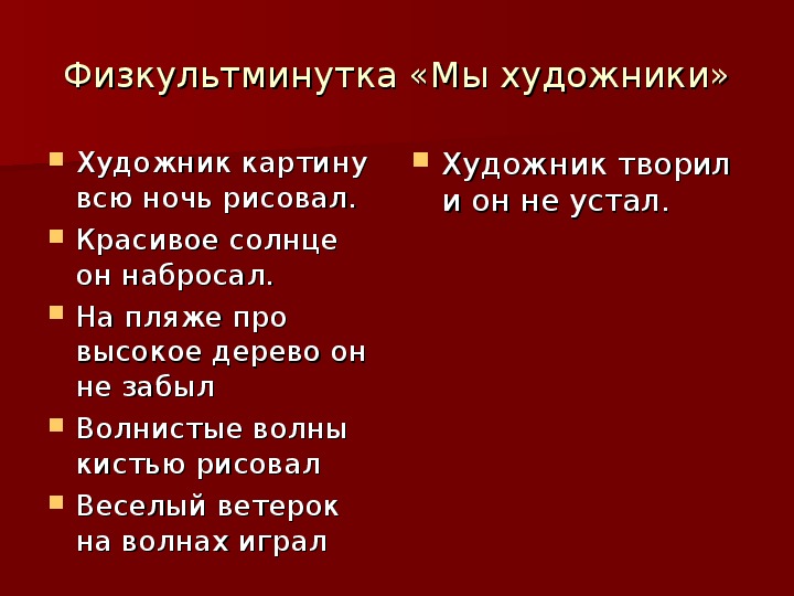 Стих про художников если видишь на картине