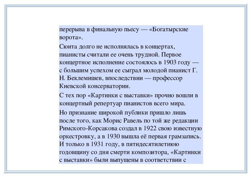 Нарисовать балет невылупившихся птенцов