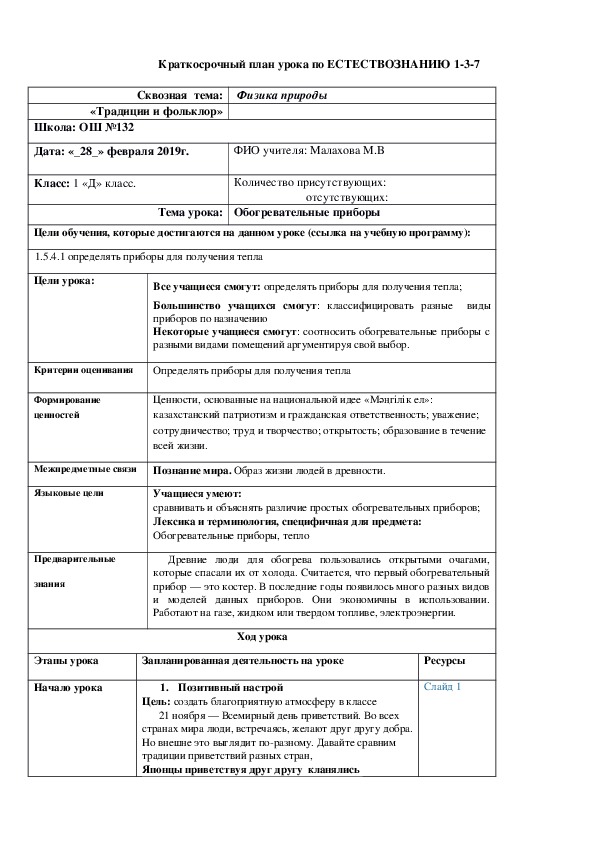 Составьте план одной из глав подготовьте краткий пересказ по вашему плану