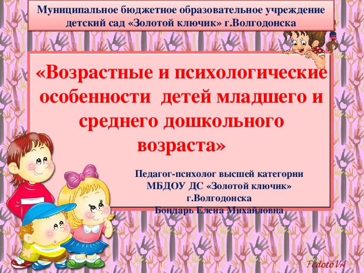 Обложка для материала КУРСЫ ДЛЯ РОДИТЕЛЕЙ - Презентация к семинару для родителей воспитанников младшего и среднего дошкольного возраста по теме: «ВОЗРАСТНЫЕ И ПСИХОЛОГИЧЕСКИЕ ОСОБЕННОСТИ ДЕТЕЙ МЛАДШЕГО И СРЕДНЕГО ДОШКОЛЬНОГО ВОЗРАСТА