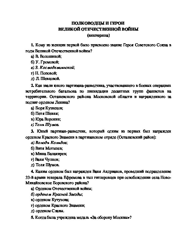 Обложка для материала "Полководцы и герои Великой войны"