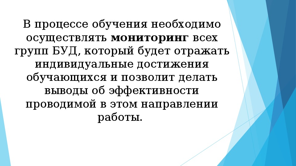 Формирование базовых учебных действий обучающихся с умственной отсталостью (интеллектуальными нарушениями) в 5-9 классах»
