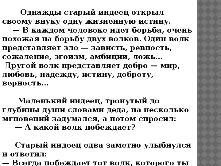 Сочинение жизнь среди людей. Сочинение по светской этики 4 класс жизнь среди людей.