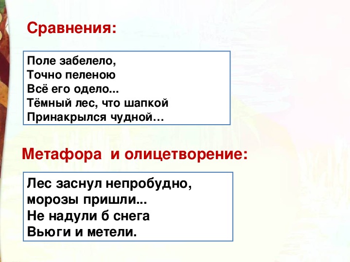 Перчатки литературное чтение 2 класс презентация