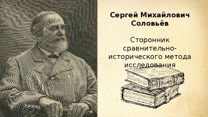 Просвещение и наука 9 класс. Просвещение и наука в 1801-1850.