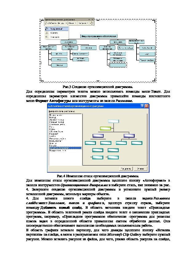 Редактирование графических и мультимедийных объектов средствами компьютерных презентаций