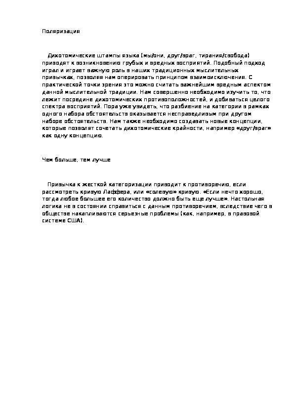 Поляризация