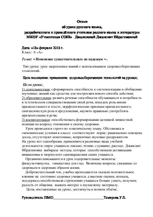 Сравниваем тексты конспект урока родного языка 1 класс презентация и конспект