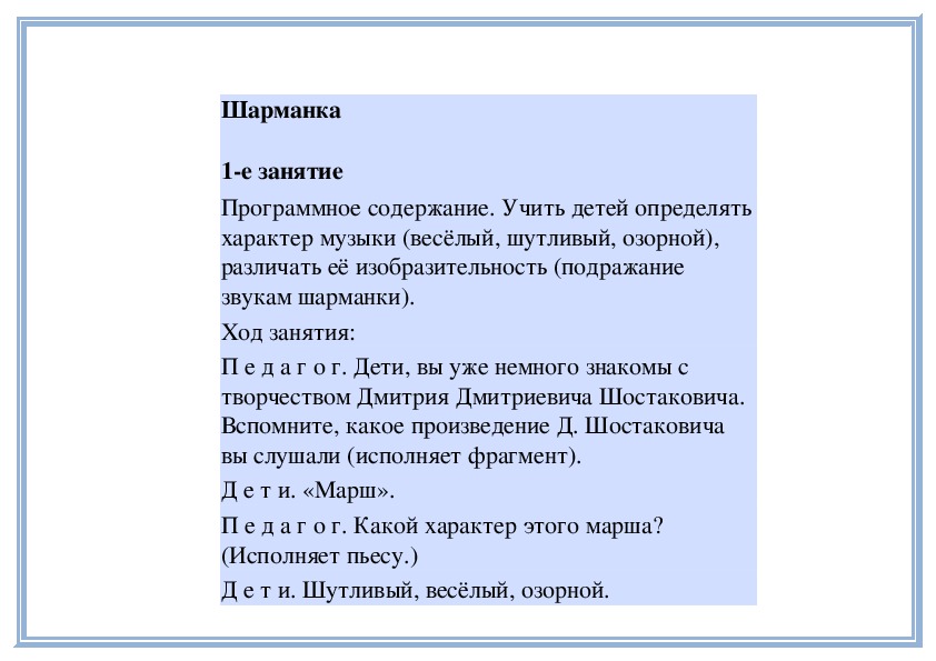Обложка для материала Урок: Шарманка