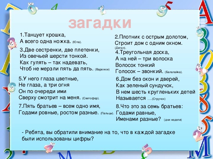 Презентация по математике на тему "Наши проекты. Математика вокруг нас" 4 класс