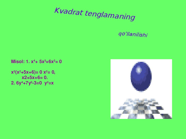 Т квадрат. Kvadrat tenglamalar slayd. Квадрат тенгламанинг формуласи. Bi kvadrat tenglama. Математика 5-9 синфлар учун ОЧИК дарслар.