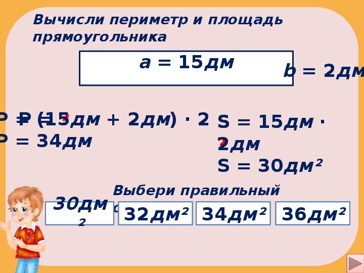 Площадь прямоугольника если его периметр равен 60