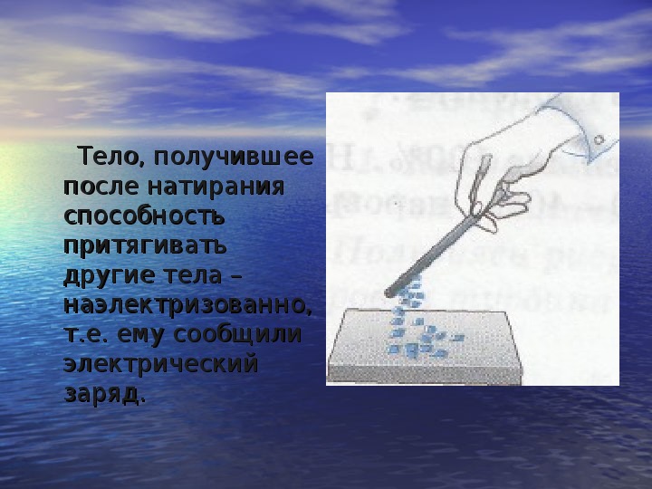 На рисунке приведена установка для выполнения эксперимента по изучению явления электризации