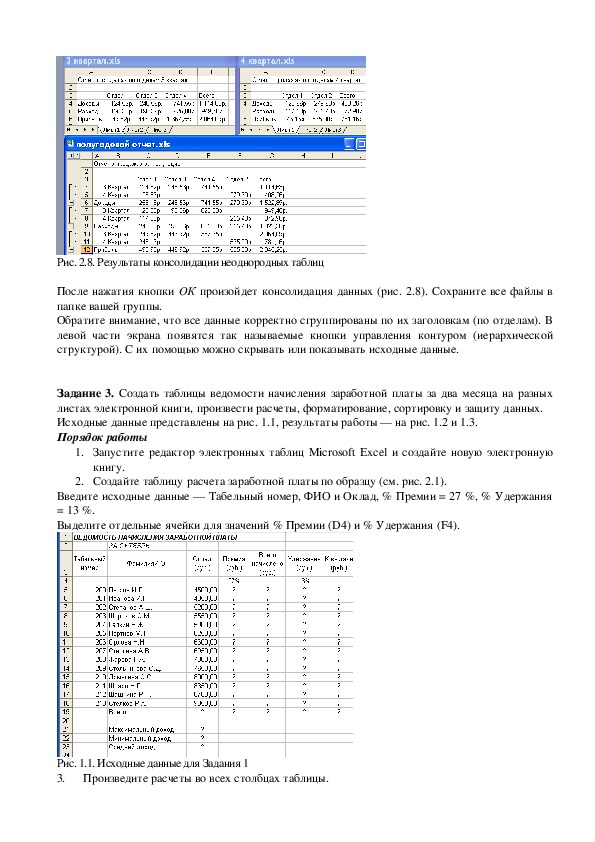 Абсолютный адрес ячейки табличного процессора ms excel имеет вид