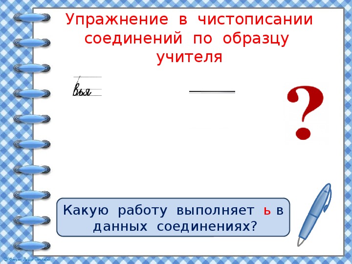 Презентация 2 класс правописание слов с разделительным мягким знаком 2 класс