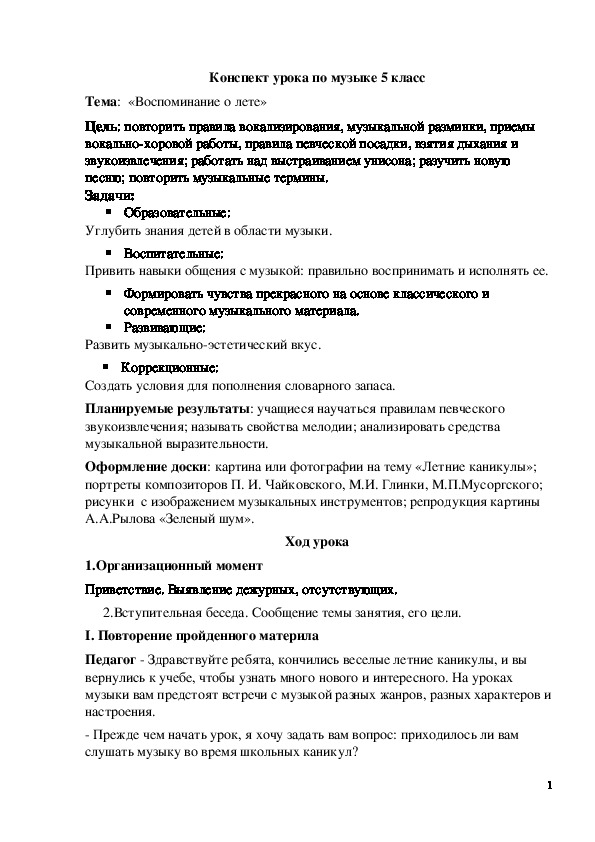 Обложка для материала Воспоминание о лете