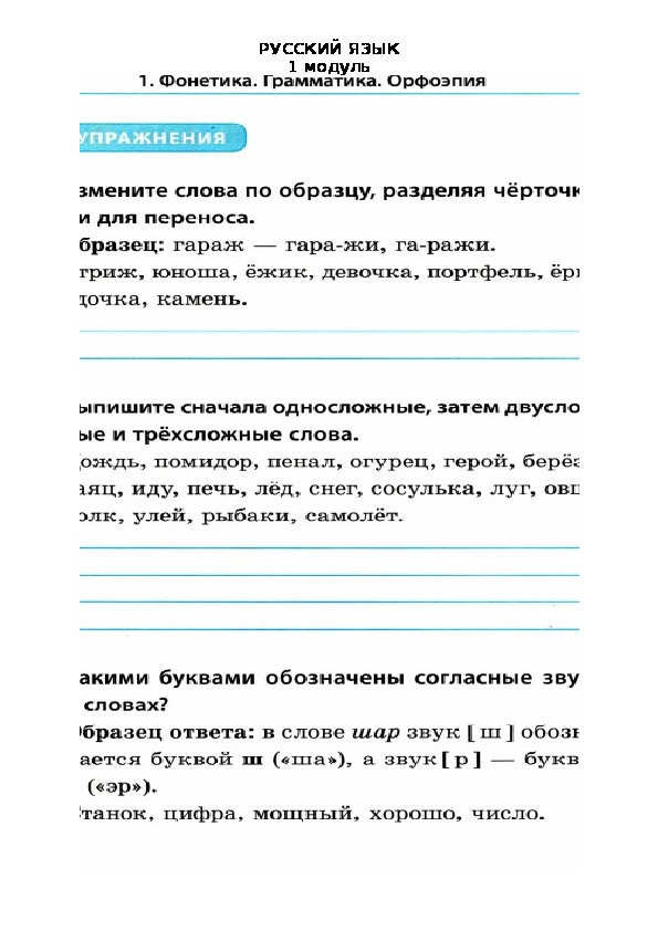 Обложка для материала Итоговая карточка по русскому языку за 1 четверть по программе РИТМ для 2 класса