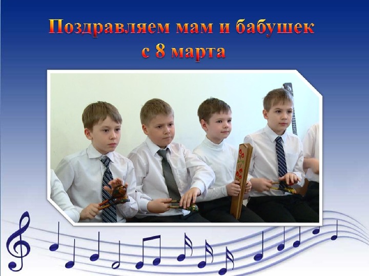 Образовательная программа дополнительного образования "Ансамбль традиционных русских народных шумовых инструментов "Весёлый наигрыш""