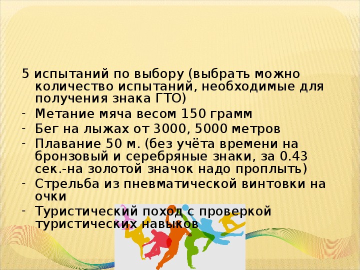 Метание мяча весом 150 г техника. Метание мяча 150 грамм ГТО. Мяч для метания 150 грамм.