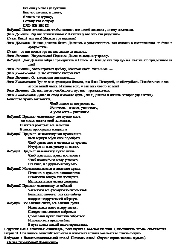 Сценарий закрытия года. Сценарии закрытия фильмы. Сценка закройте счет.