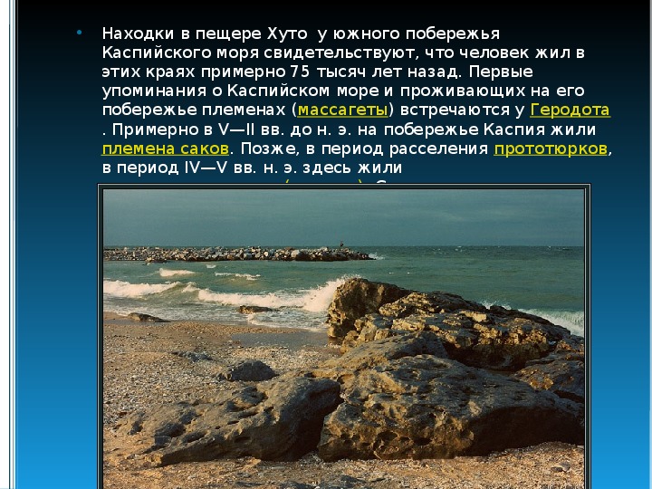 Погода на каспийском море в сентябре