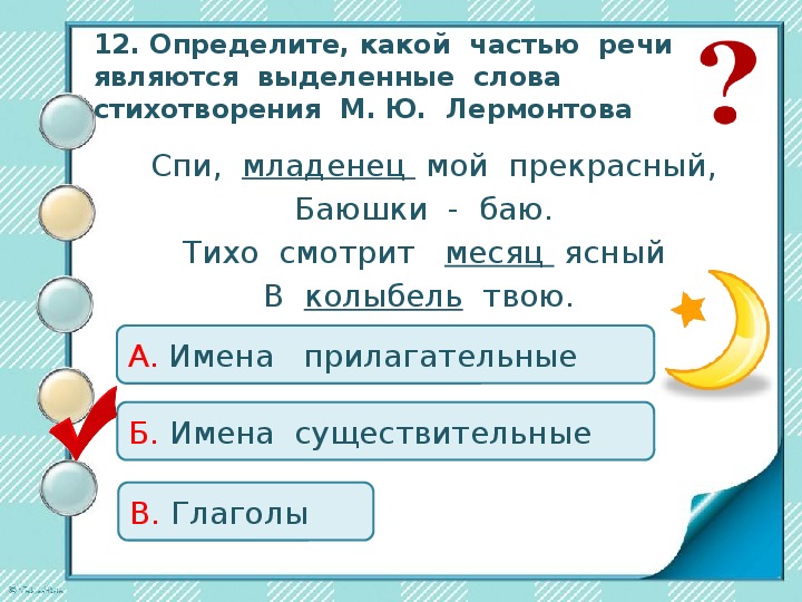 Презентация по русскому языку 2 класс части речи