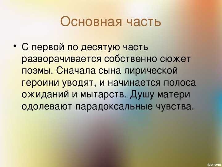 Реквием ахматова презентация 11 класс анализ