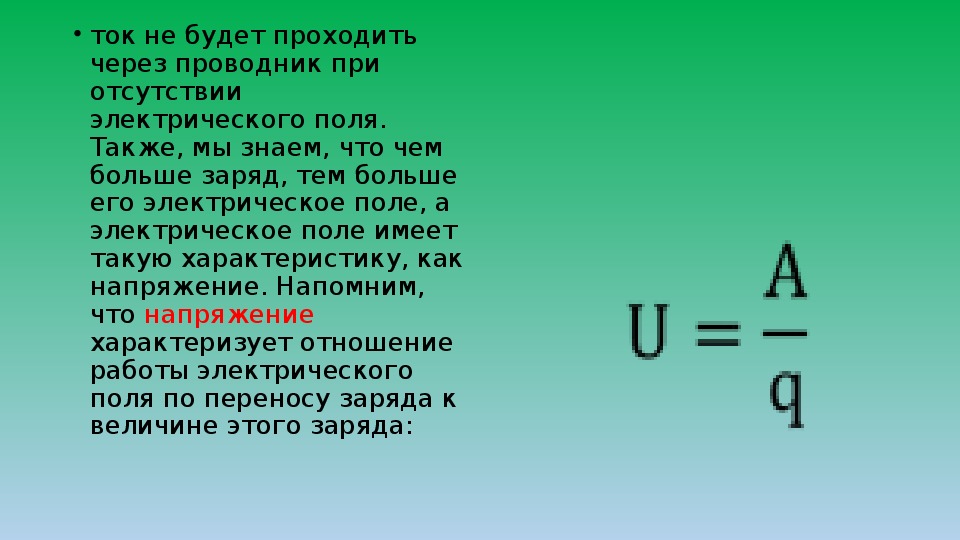 Презентация конденсаторы 8 класс перышкин физика