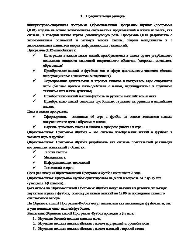 Обложка для материала Пояснительная записка